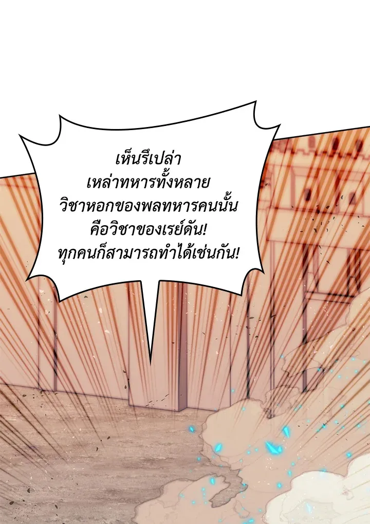 Overgeared ตอนที่ 249 หน้า 58