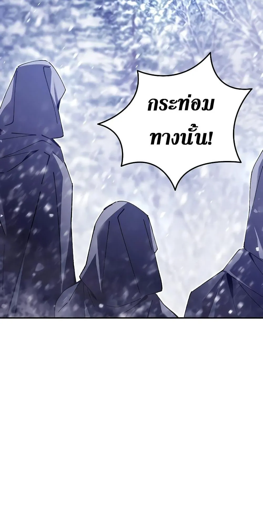 Magic Academy’s Genius Blinker ตอนที่ 1 หน้า 131