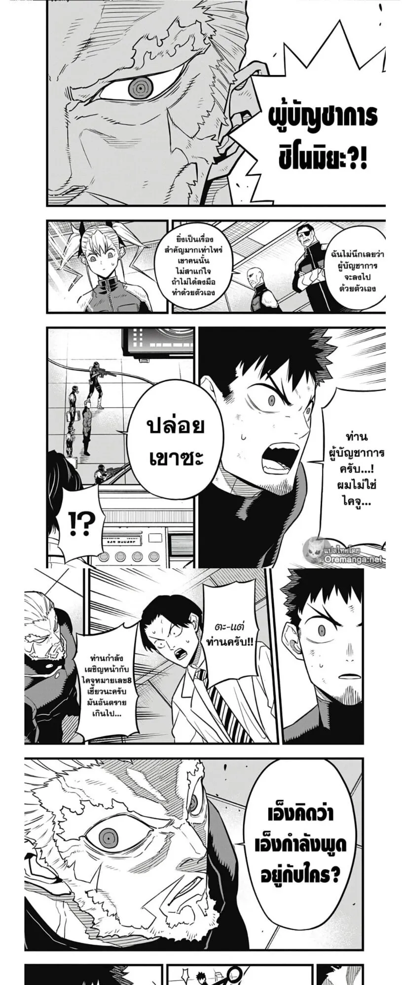 Kaiju no.8 ไคจูหมายเลข 8 ตอนที่ 34 หน้า 12