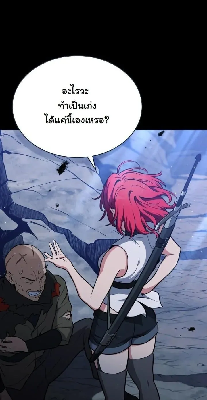Kidnapped Dragon ตอนที่ 2 หน้า 60