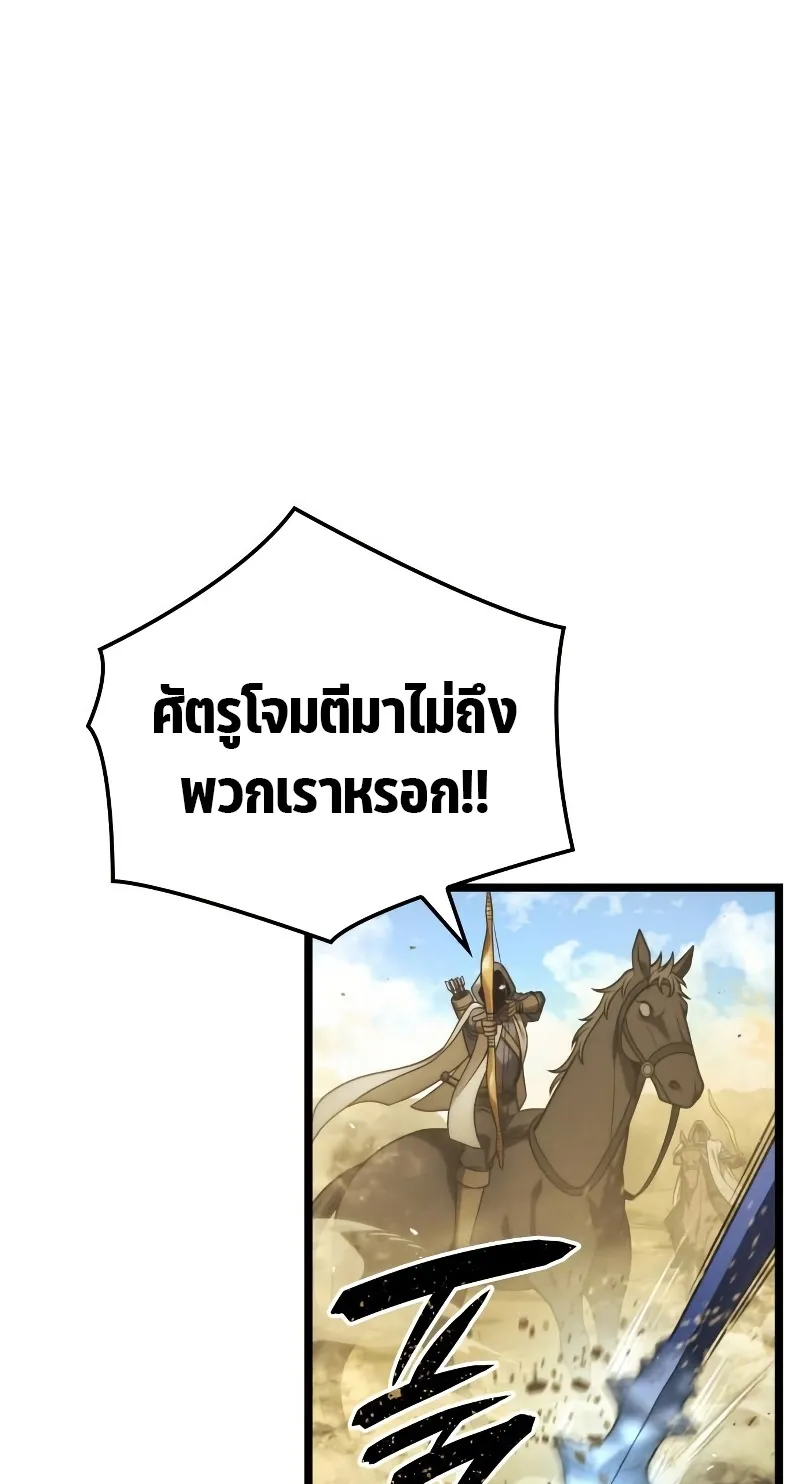 Insanely-Talented Player ตอนที่ 9 หน้า 65