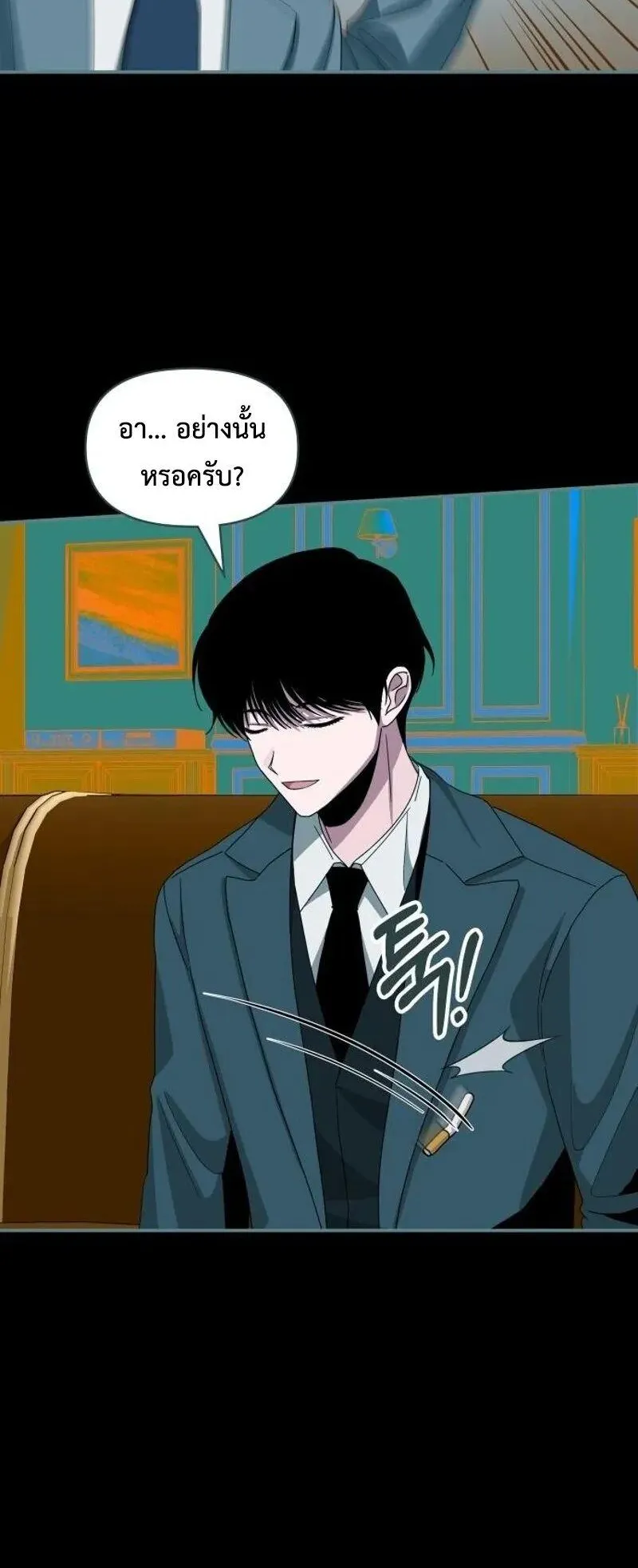 I Was Immediately Mistaken for a Monster Genius Actor ตอนที่ 110 หน้า 38