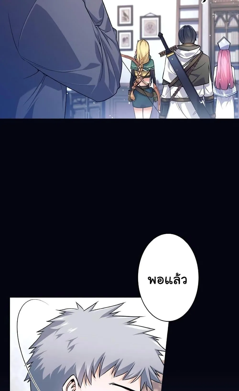 I Quit the Hero’s Party ตอนที่ 1 หน้า 68