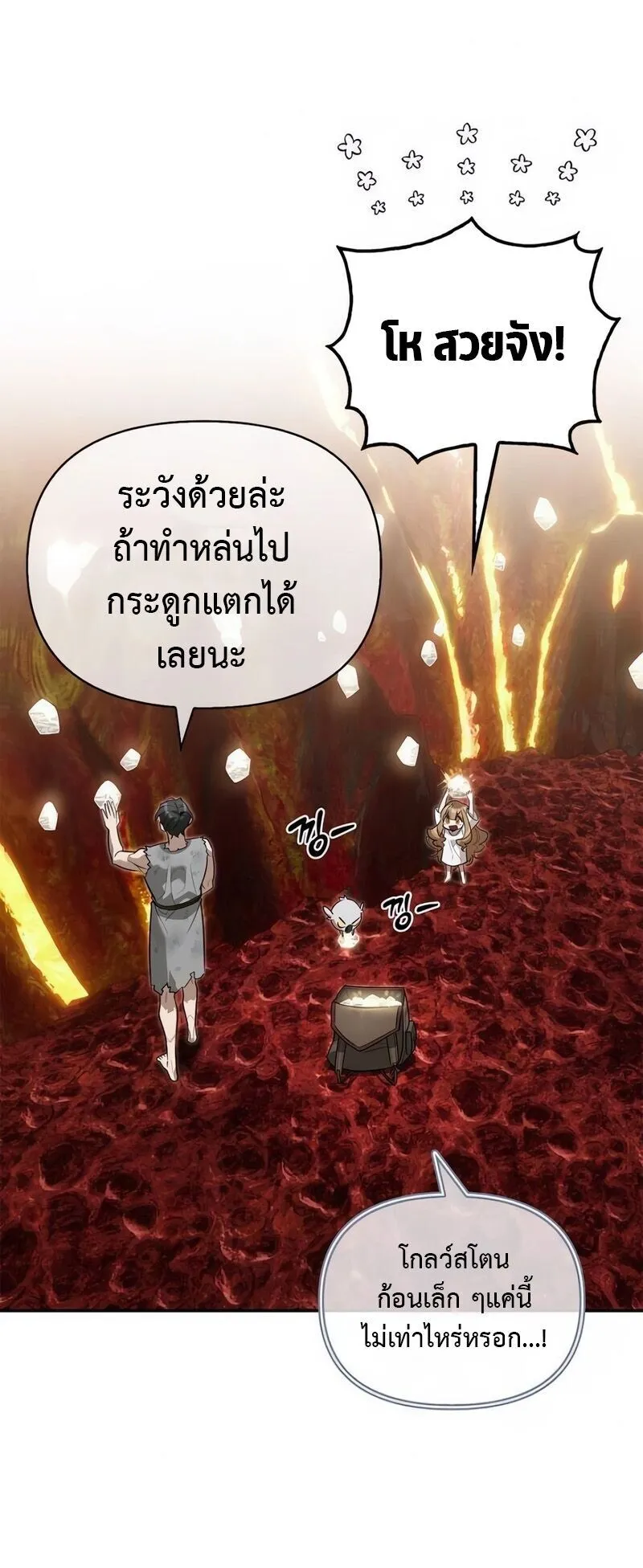 S-Class Hunter Heals with Monsters ตอนที่ 9 หน้า 52