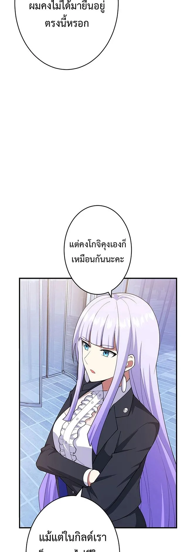 The God-Slaying Copycat ตอนที่ 36 หน้า 5