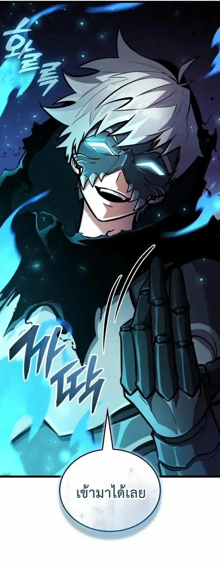 Emperor of Solo Play ตอนที่ 7 หน้า 8