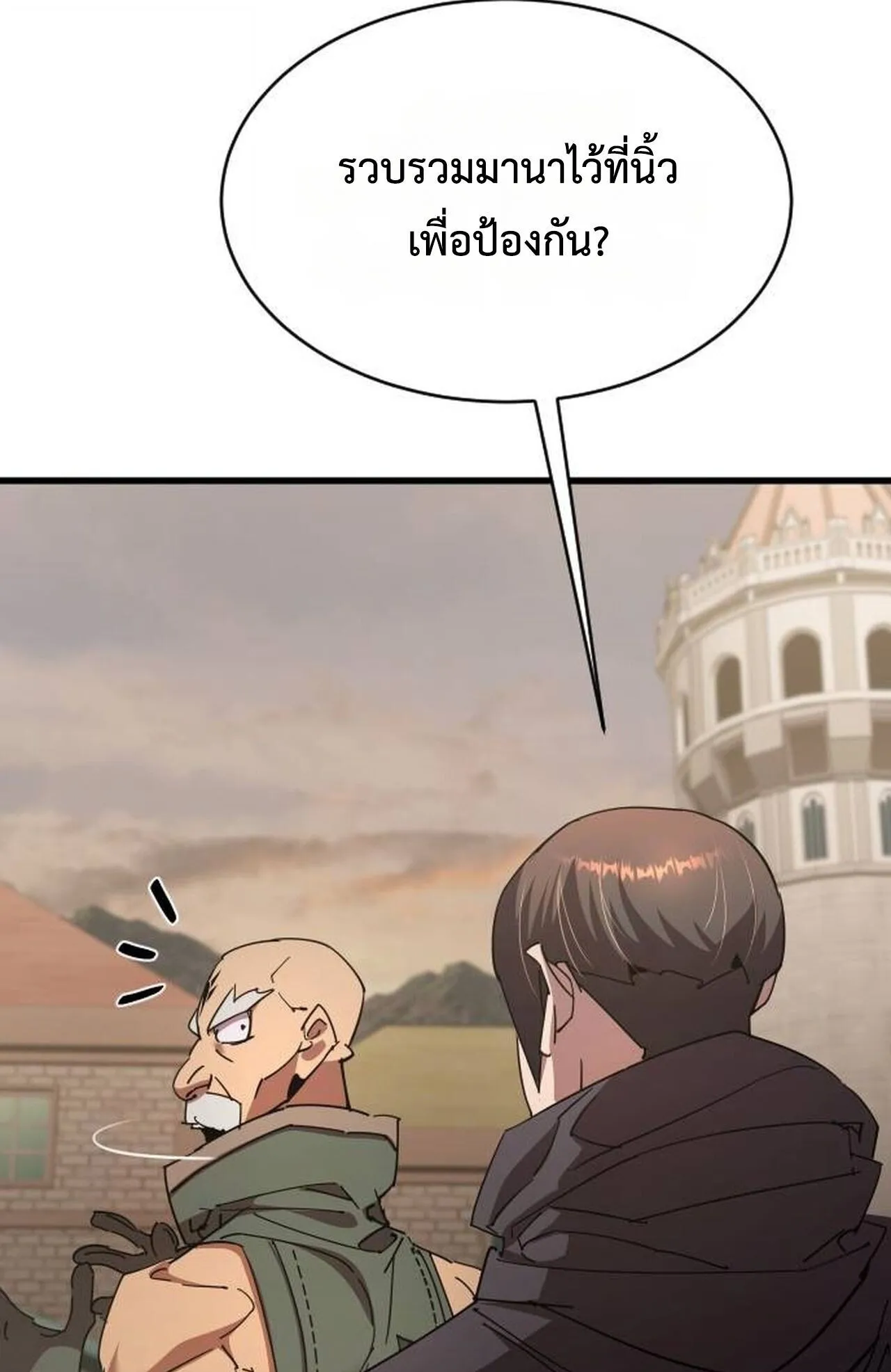 The Genius Mage Who Uses His Fists ตอนที่ 34 หน้า 32