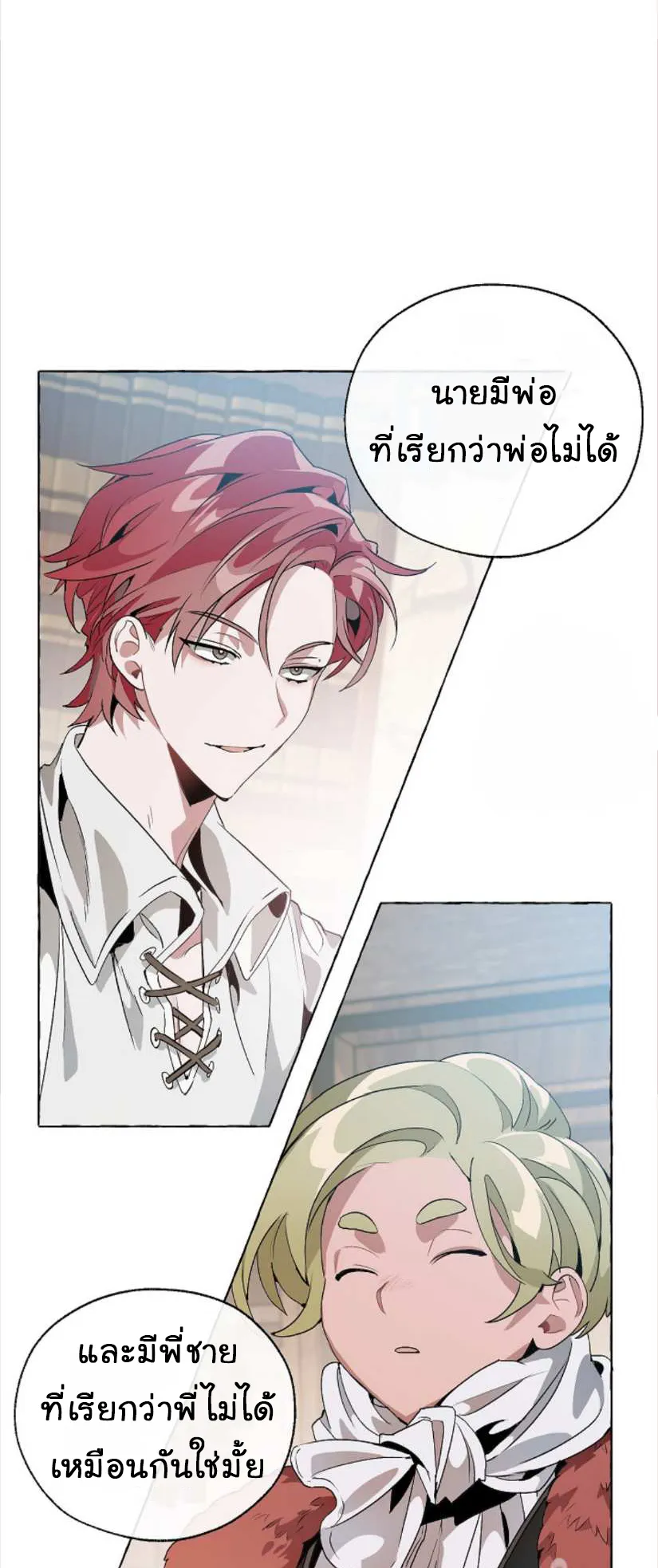 Trash of the Count’s Family ตอนที่ 10 หน้า 42