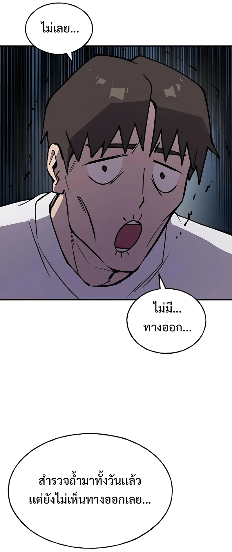 Solo Farming In The Tower ตอนที่ 2 หน้า 7