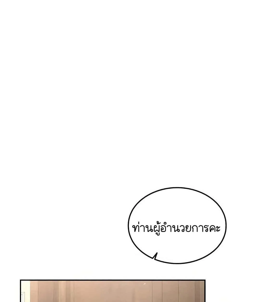 Shinsu Kindergarten ตอนที่ 18 หน้า 159