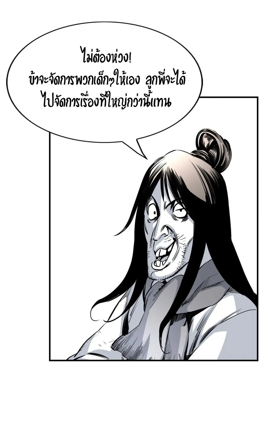 Way To Heaven ตอนที่ 2 หน้า 47