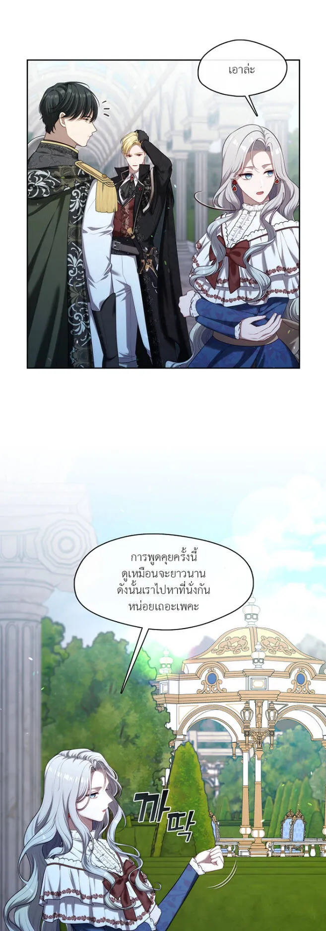 S-Class Hunter Doesn’t Want to Be a Villainous Princess ตอนที่ 10 หน้า 45