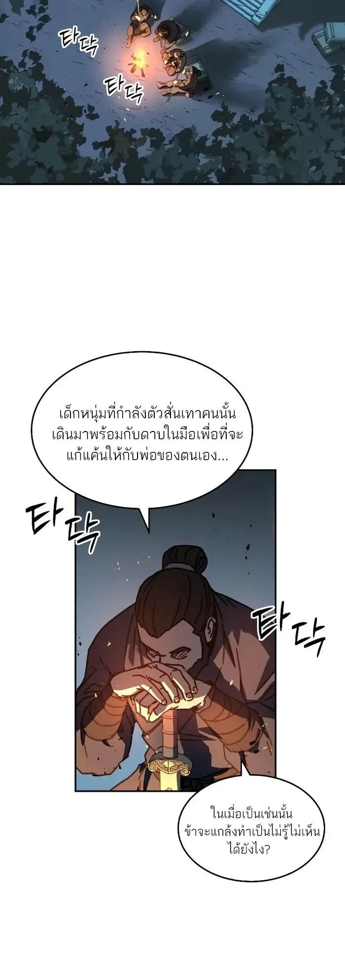 Absolute Dominion ตอนที่ 4 หน้า 34