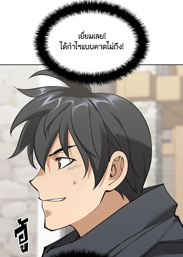 Overgeared ตอนที่ 258 หน้า 120