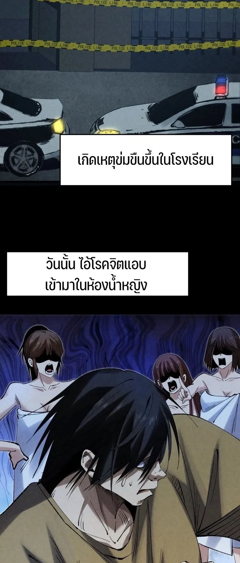 Rebirth of the Campus Special Forces Soldier ตอนที่ 2 หน้า 17