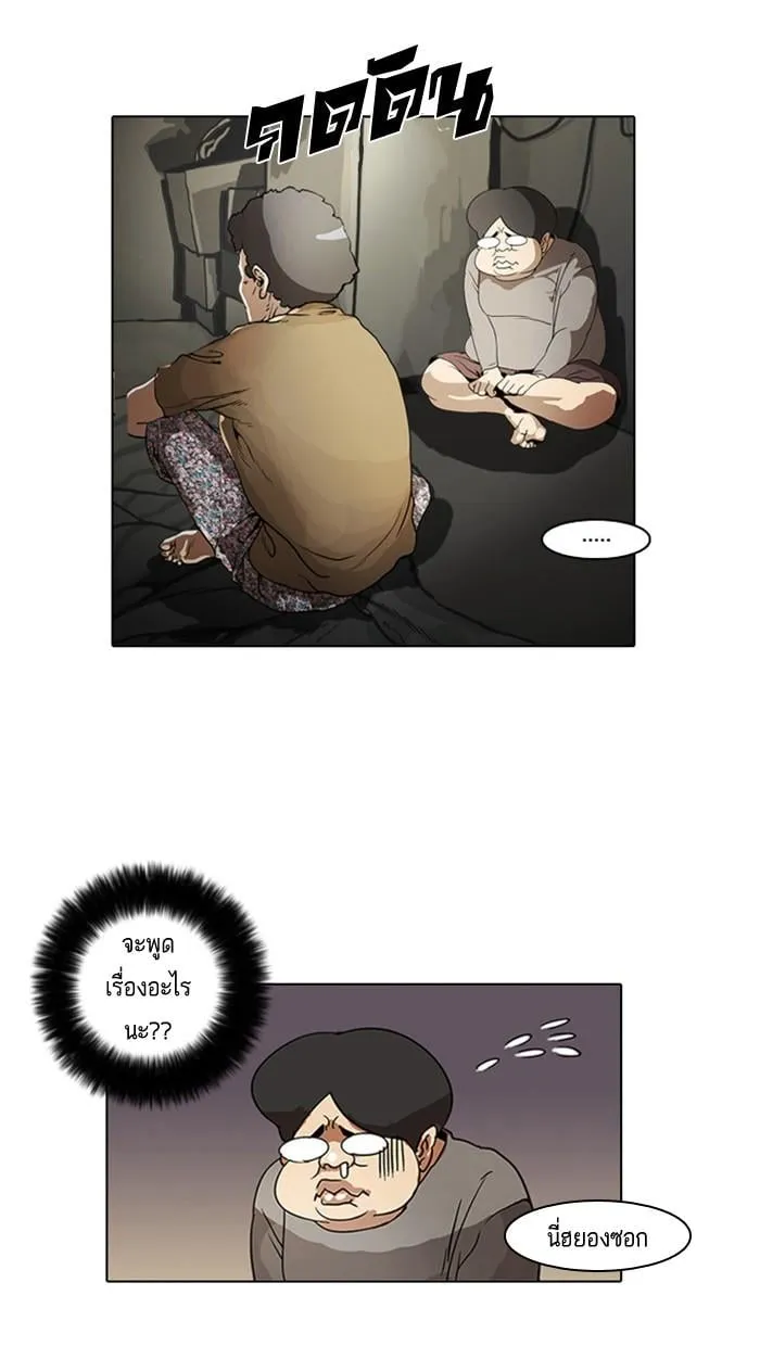 Lookism ตอนที่ 2 หน้า 25