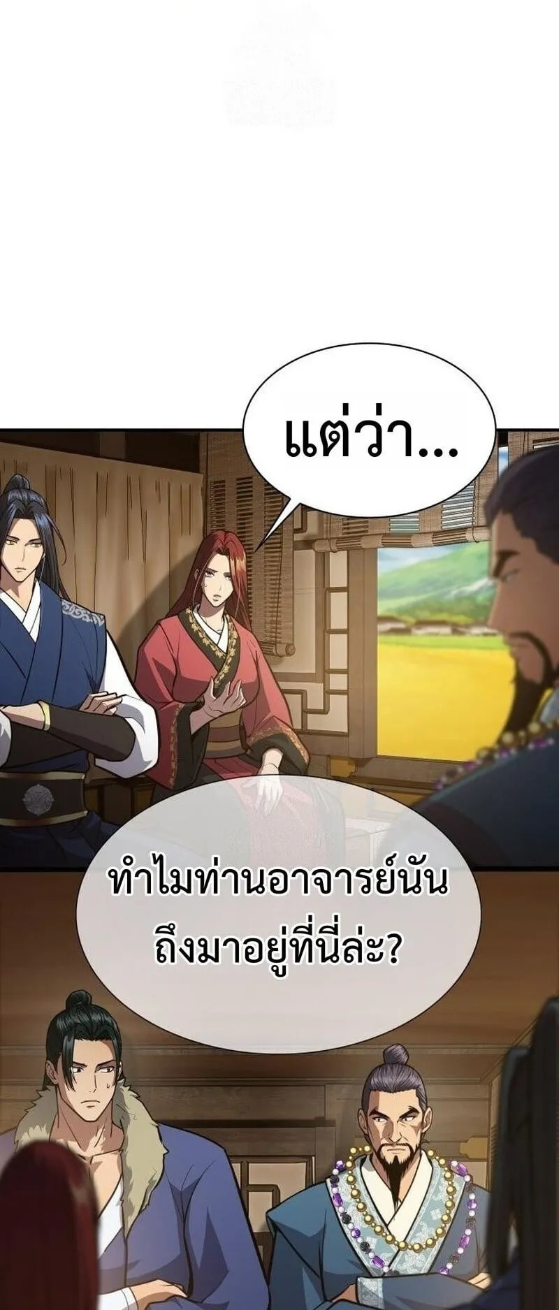 Regression of the Yong Clan Heir ตอนที่ 49 หน้า 6