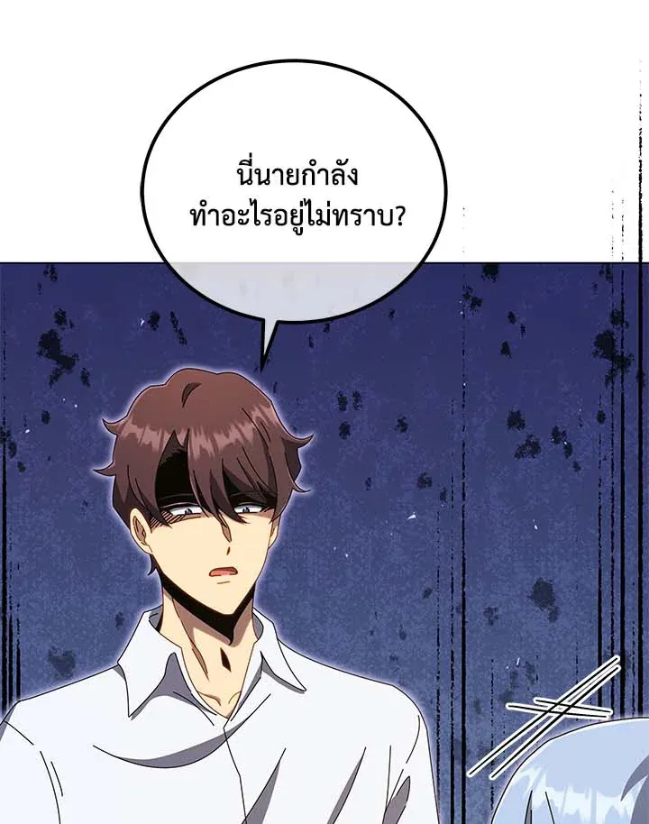 Necromancer Academy’s Genius Summoner Chapter 34 หน้า 98