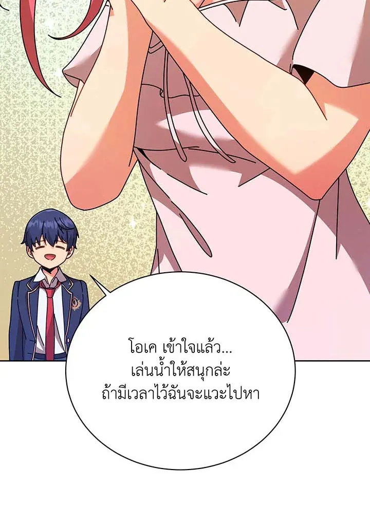 Necromancer Academy’s Genius Summoner Chapter 88 หน้า 82