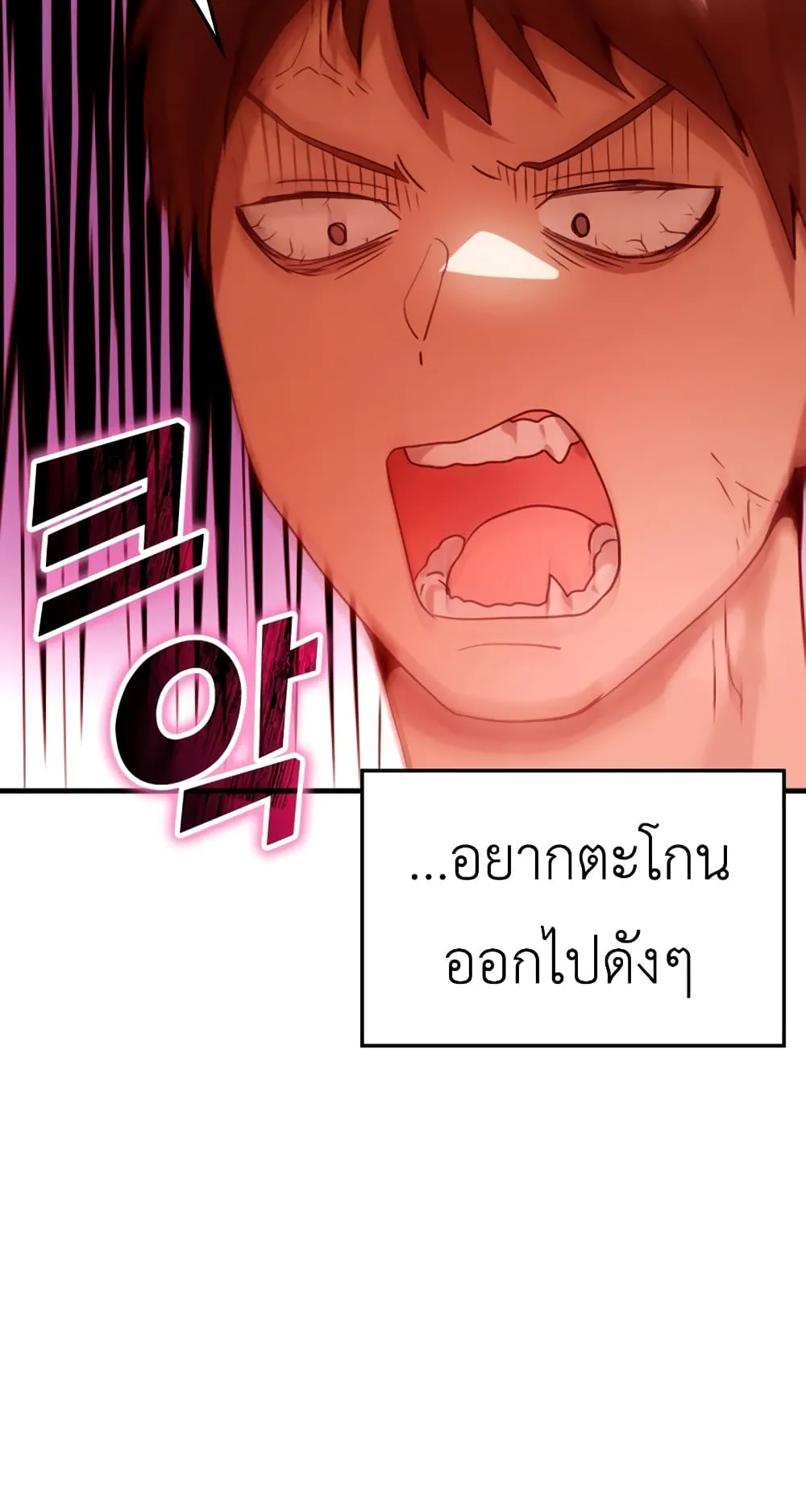 The Demon Prince Goes to the Academy ตอนที่ 1 หน้า 52