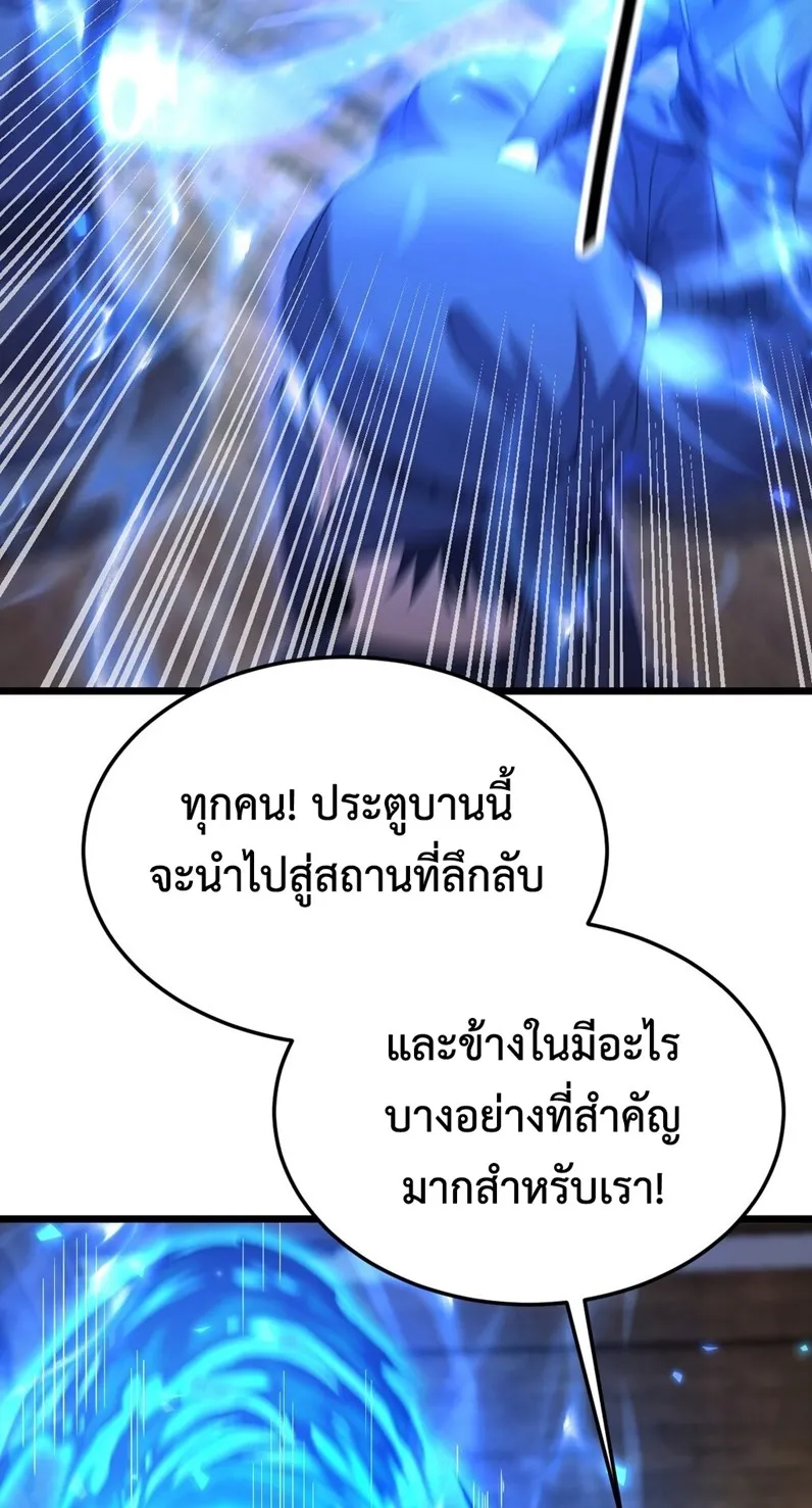 I Took Over the Demonic Sect Master ตอนที่ 3 หน้า 13