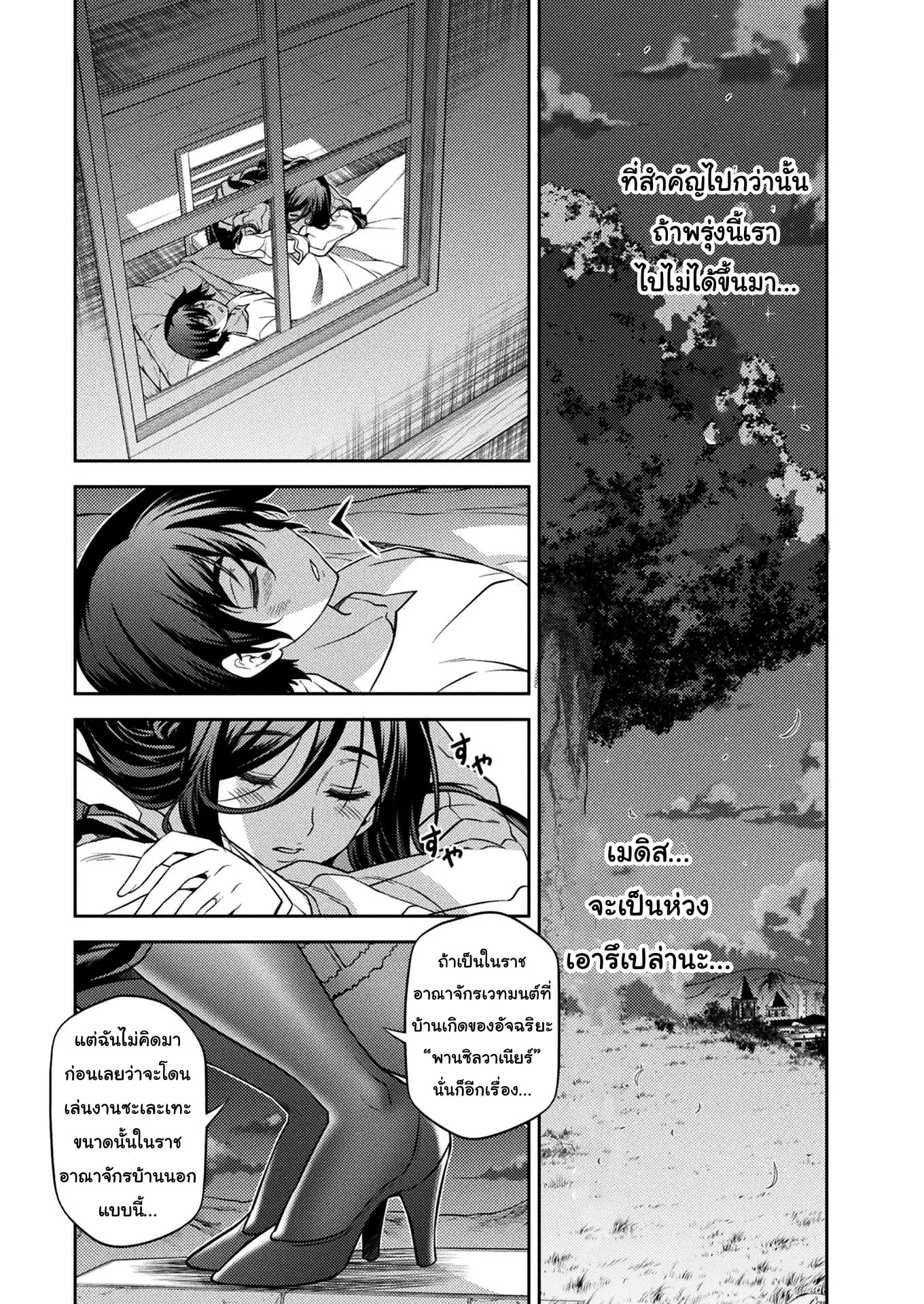 Drawing: Saikyou Mangaka wa Oekaki Skill de Isekai Musou Suru! ตอนที่ 10 หน้า 9