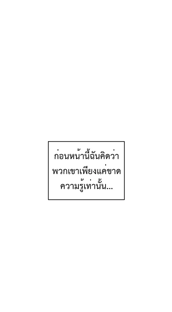 Fog land ตอนที่ 2 หน้า 33