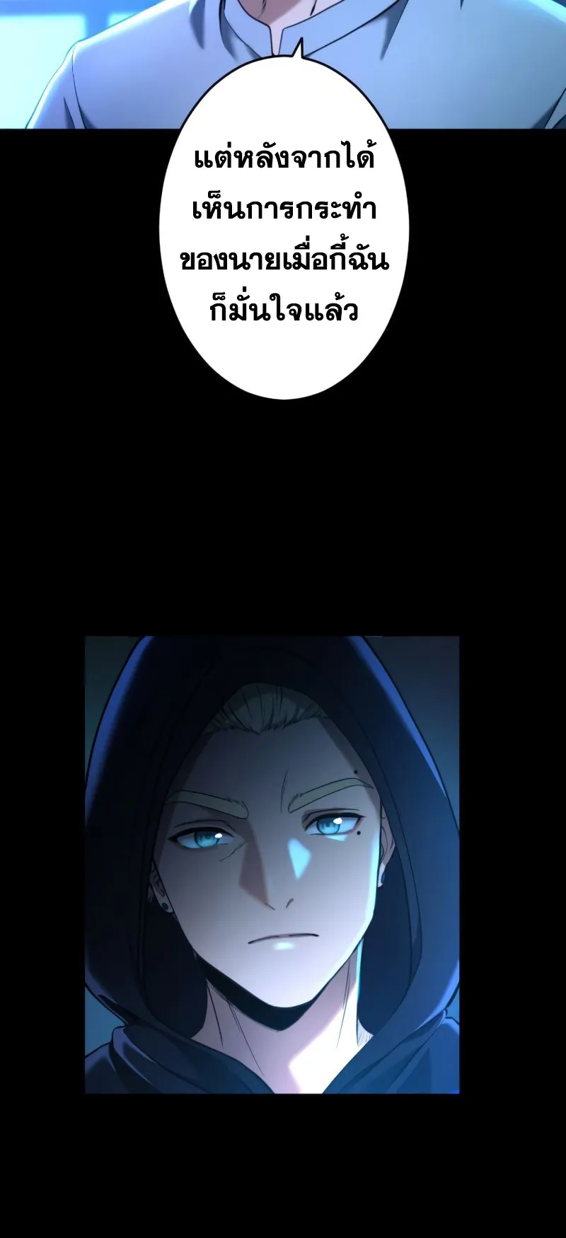 Regression of the Close Combat Mage ตอนที่ 16 หน้า 6