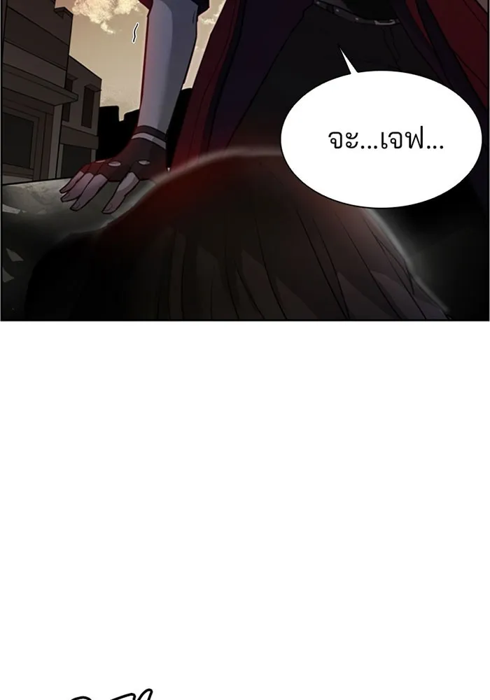 Villain to Kill ตอนที่ 1 หน้า 97