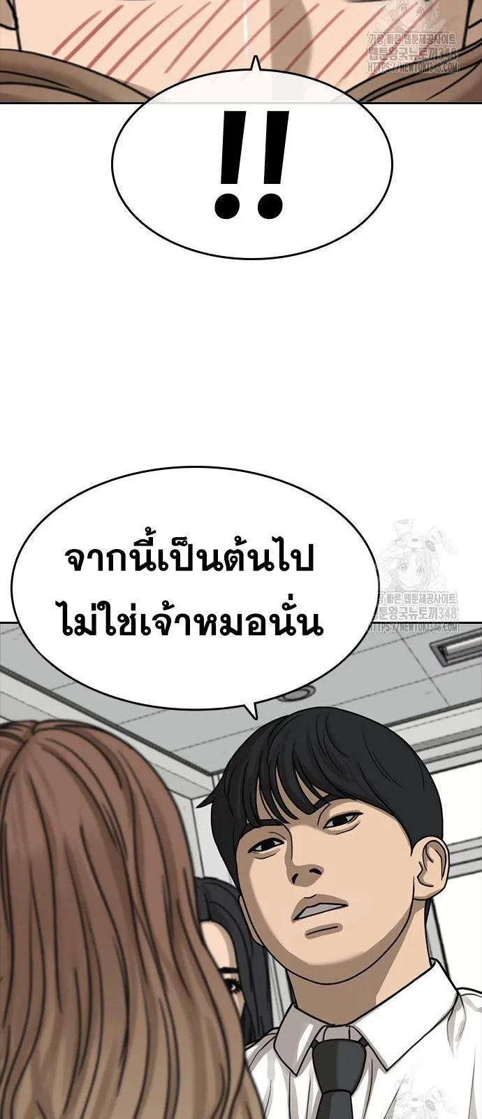 Loser Life 2 ตอนที่ 35 หน้า 69