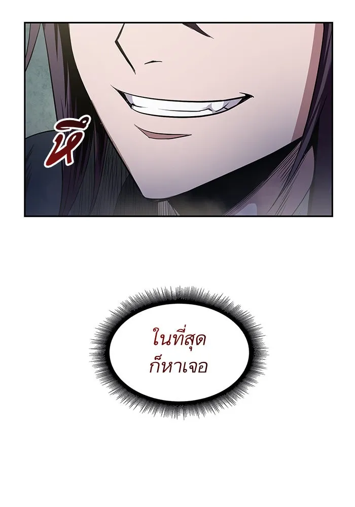 Nano Machine Chapter 25 หน้า 13