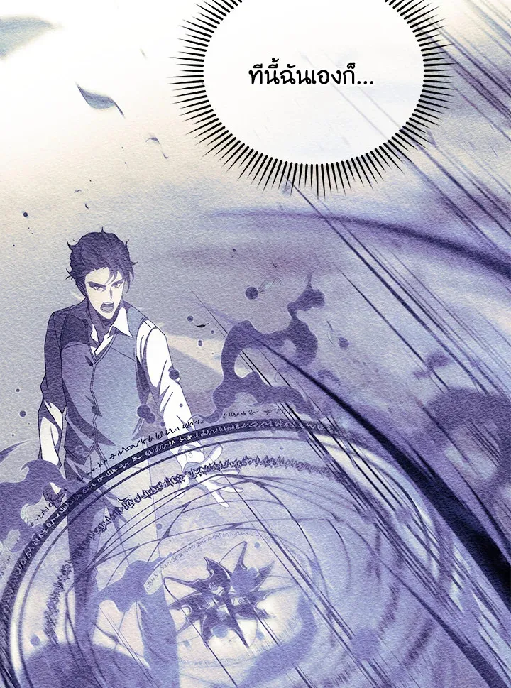 Necromancer Academy’s Genius Summoner Chapter 10 หน้า 70