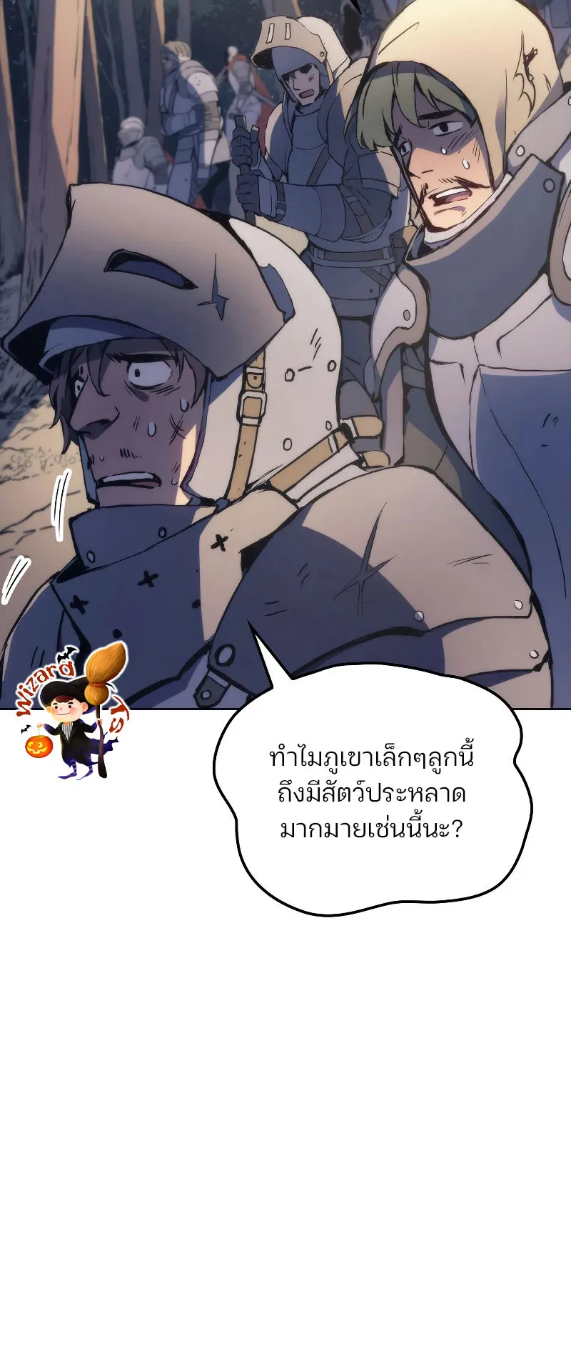 The Indomitable Martial King ตอนที่ 7 หน้า 44