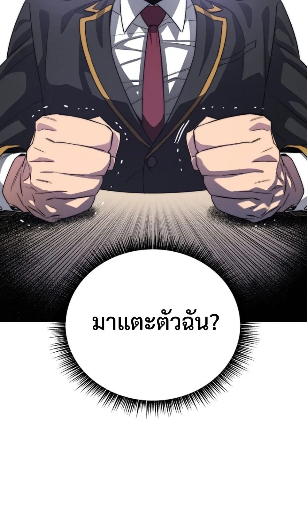 The 18-Year Old Demon King ตอนที่ 1 หน้า 182