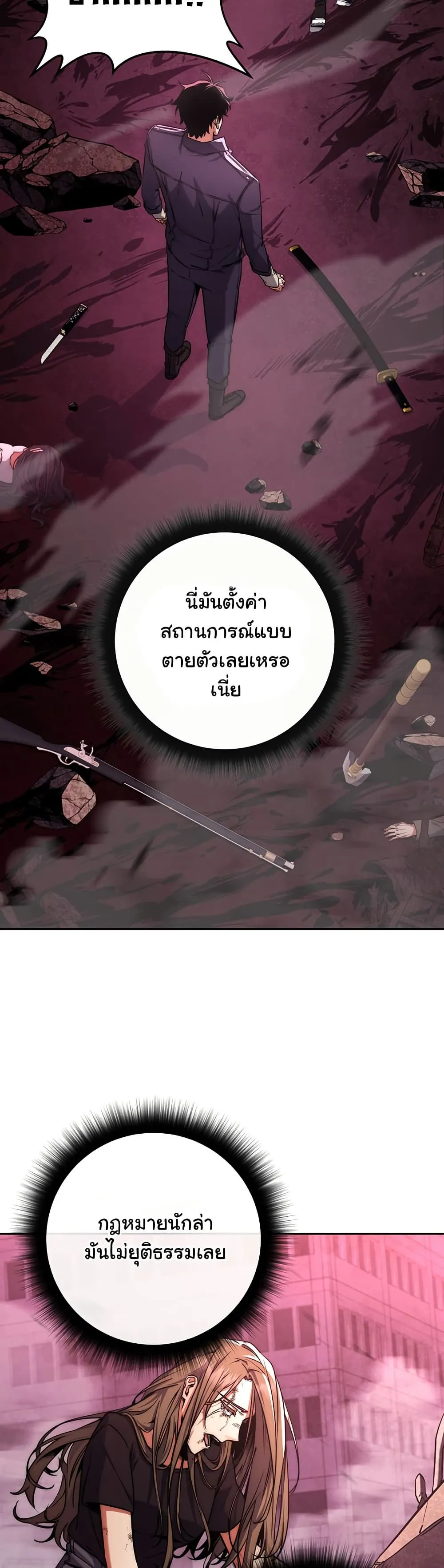 Return of the Sword God-Rank Civil Servant ตอนที่ 11 หน้า 48