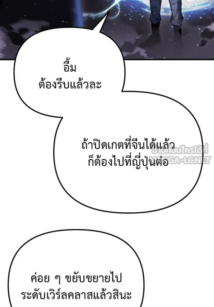 Hiding the logistics center in Apocalypse ตอนที่ 40 หน้า 141