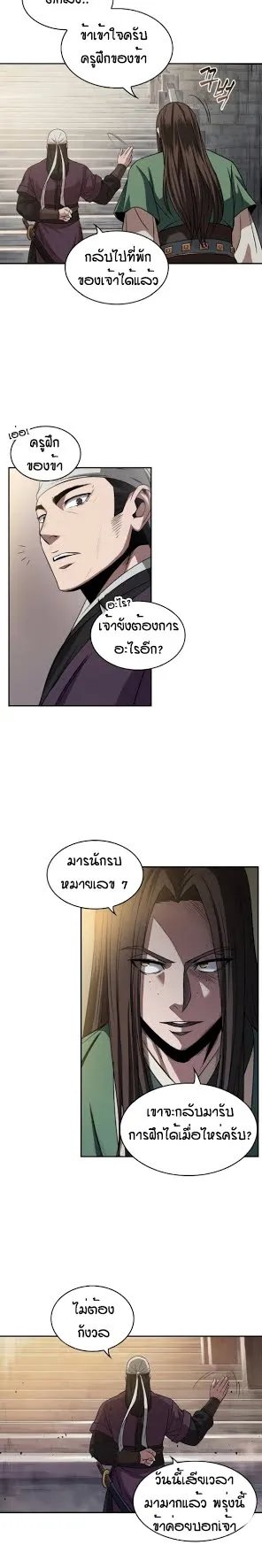Nano Machine Chapter 11 หน้า 22