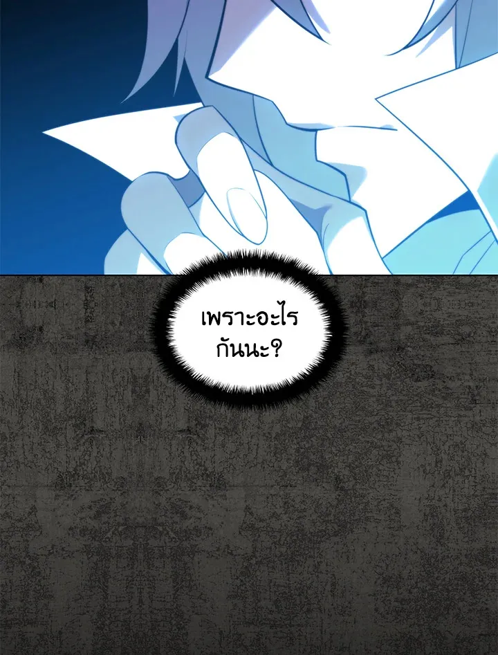 Overgeared ตอนที่ 162 หน้า 16