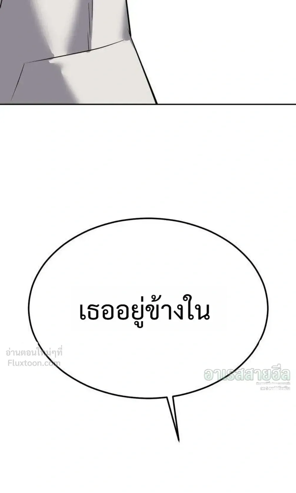 Resurrection Boy ตอนที่ 30 หน้า 132