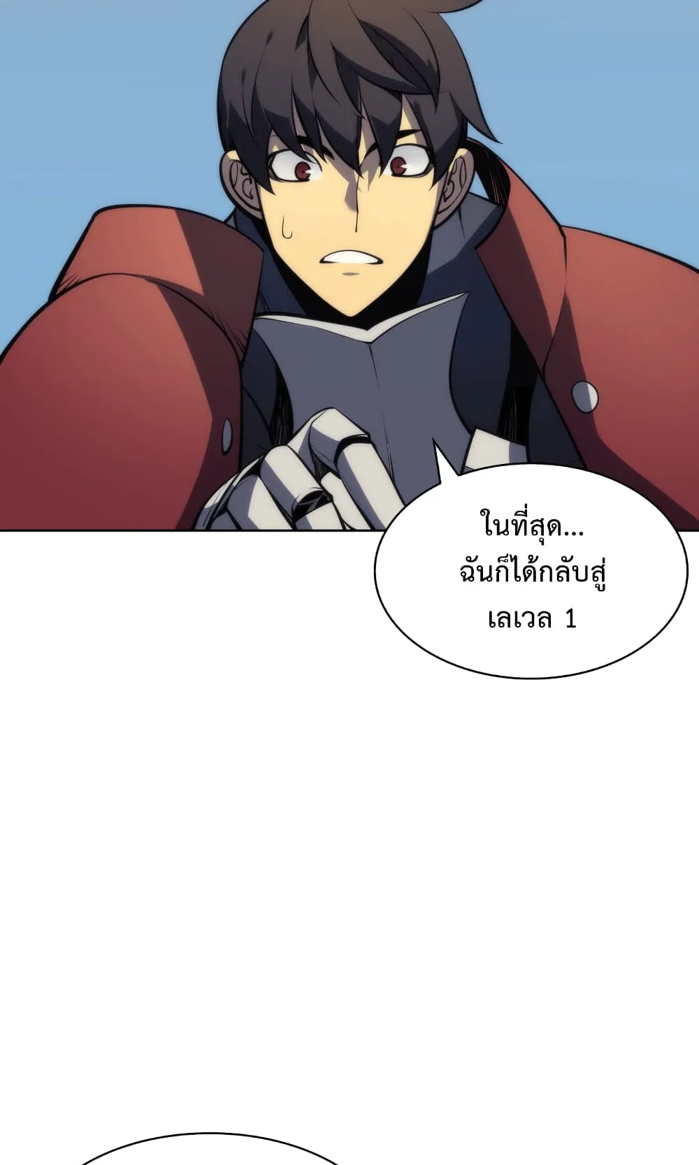 Overgeared ตอนที่ 11 หน้า 5
