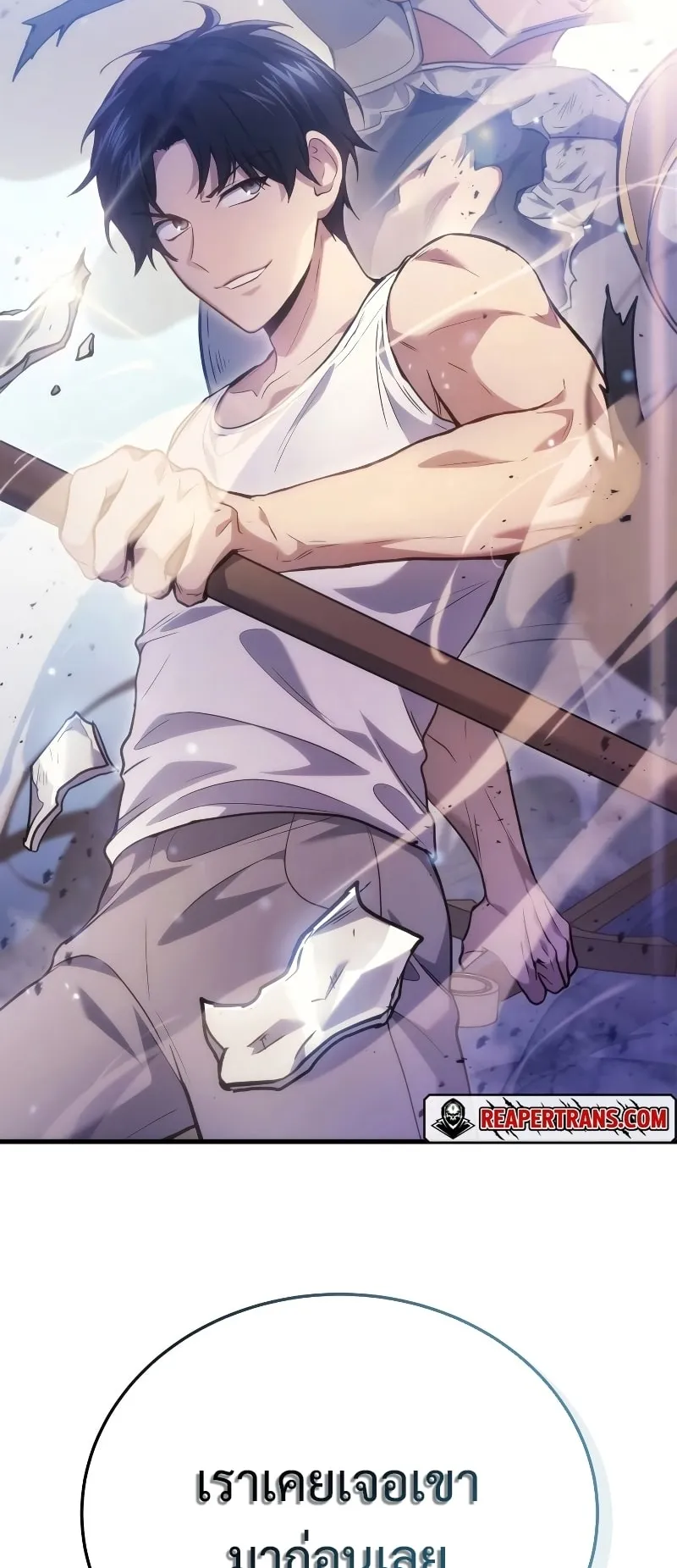 The Martial God Who Regressed Back to Level 2 ตอนที่ 4 หน้า 115