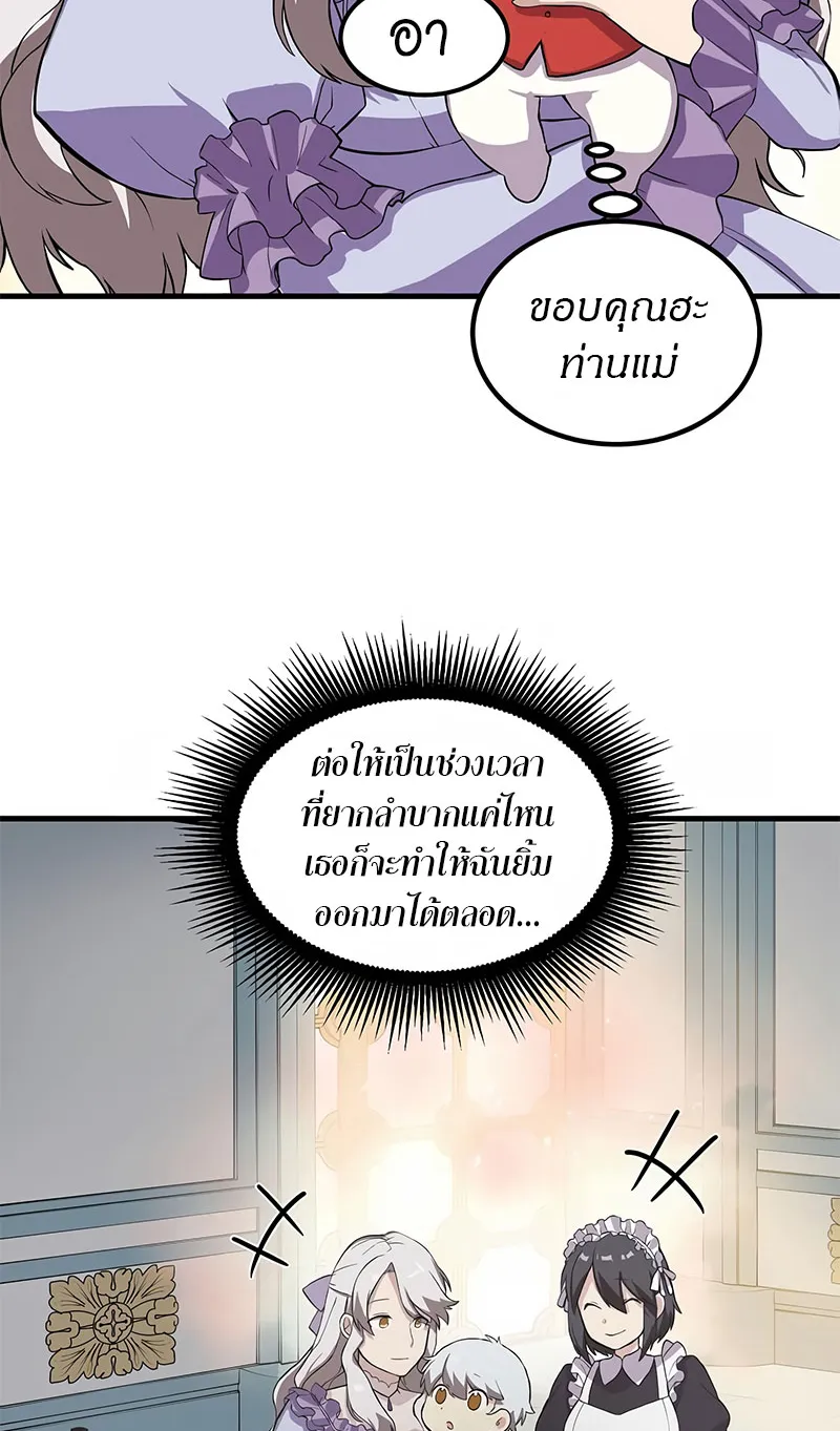 How the Pro in His Past Life Sucks the Sweet Honey ตอนที่ 5 หน้า 59