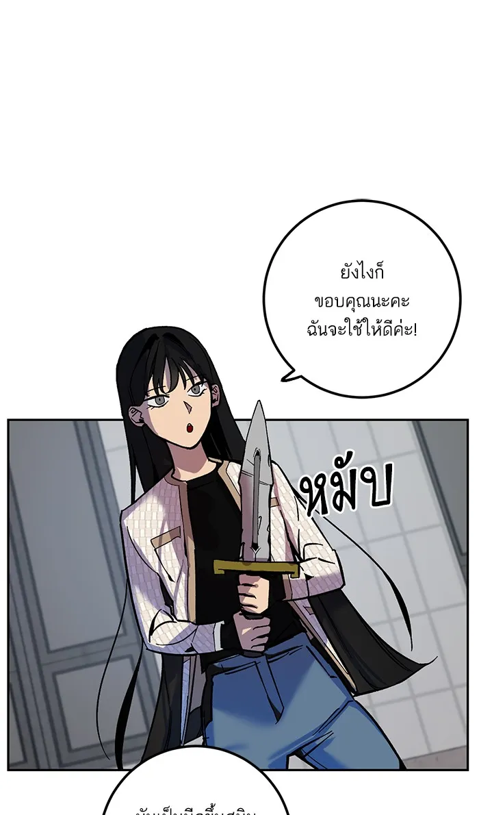 Return to Player ตอนที่ 4 หน้า 74