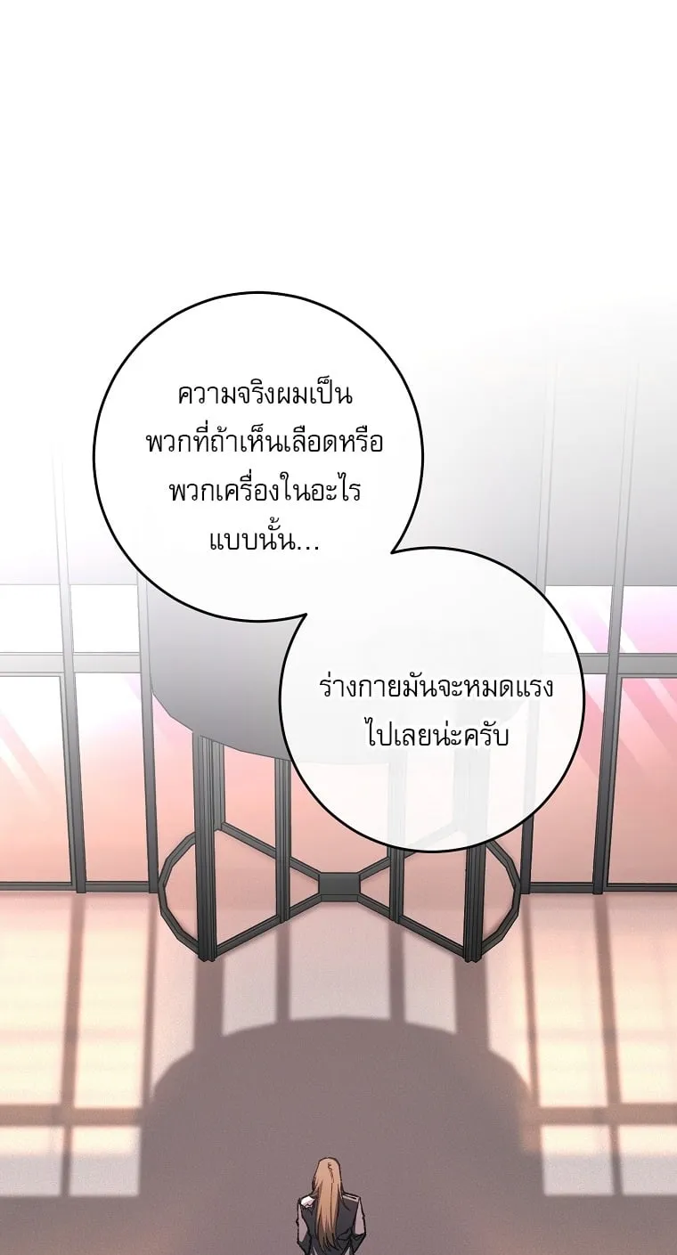 Got Dropped into a Ghost Story, Still Gotta Work ตอนที่ 35 หน้า 35