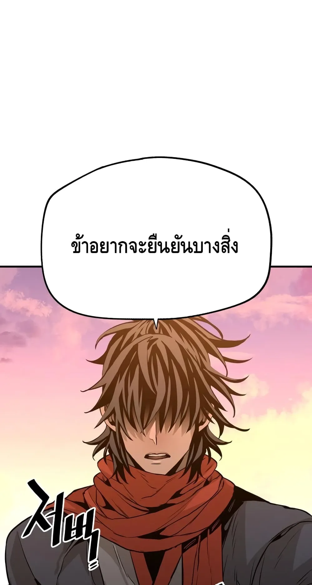 Heavenly Demon Cultivation Simulation ตอนที่ 2 หน้า 102