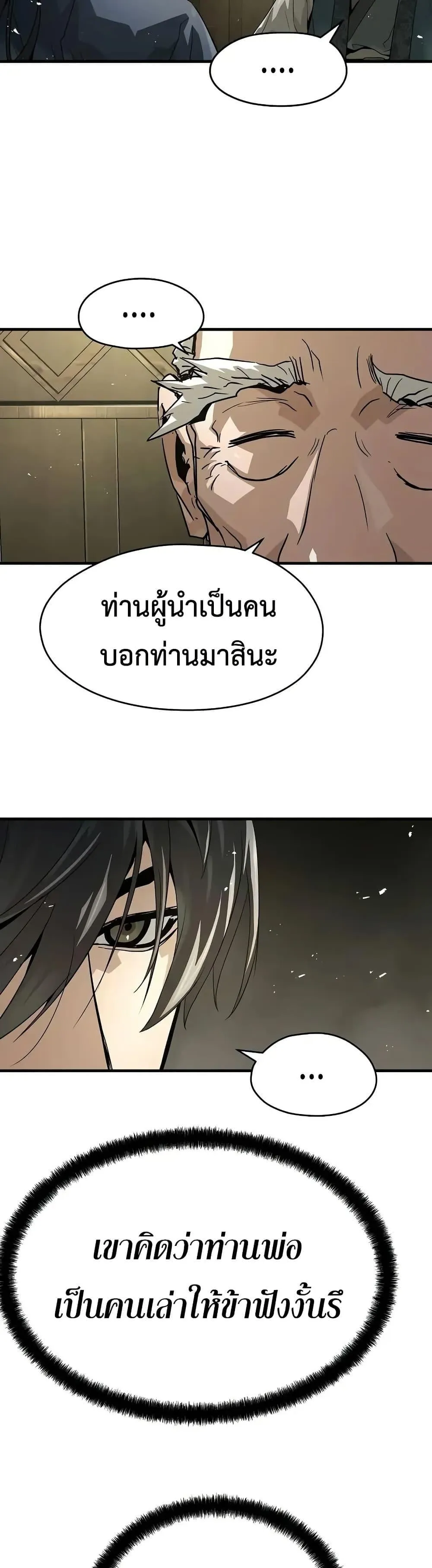 Absolute Regression ตอนที่ 58 หน้า 12