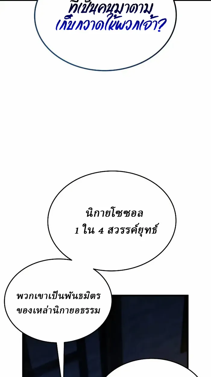 Rebirth of the Divine Demon ตอนที่ 4 หน้า 33