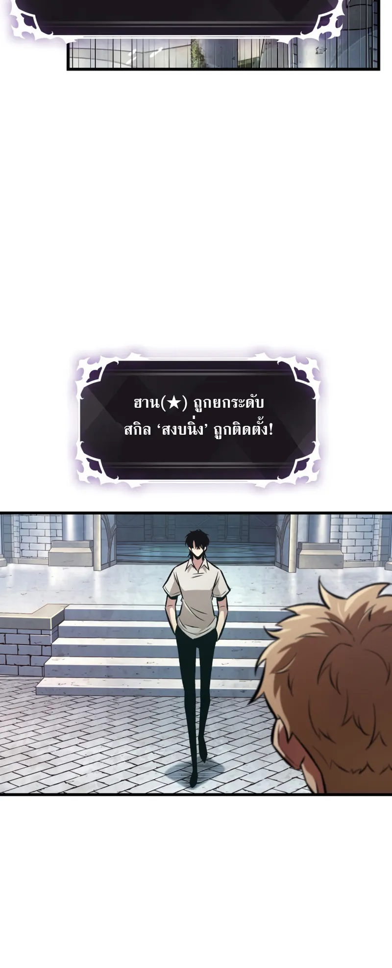 Pick Me Up ตอนที่ 5 หน้า 22