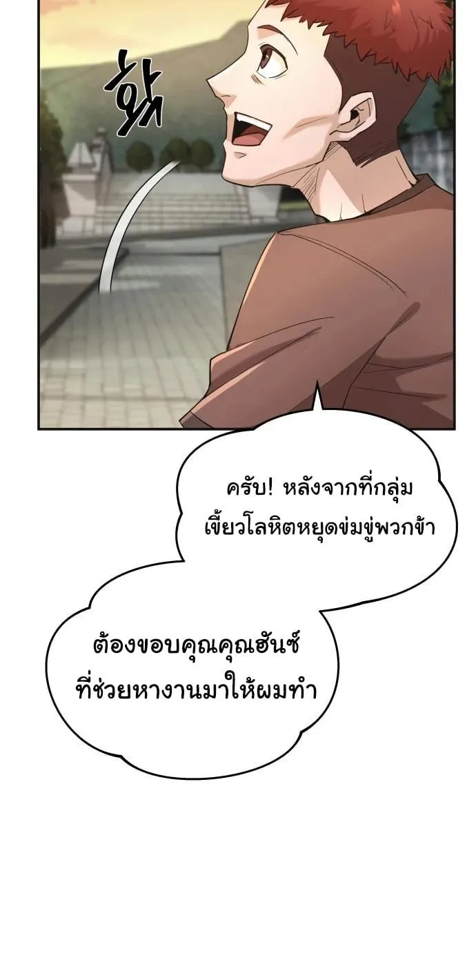 The Heavenly Demon Can’t Live a Normal Life ตอนที่ 12 หน้า 35