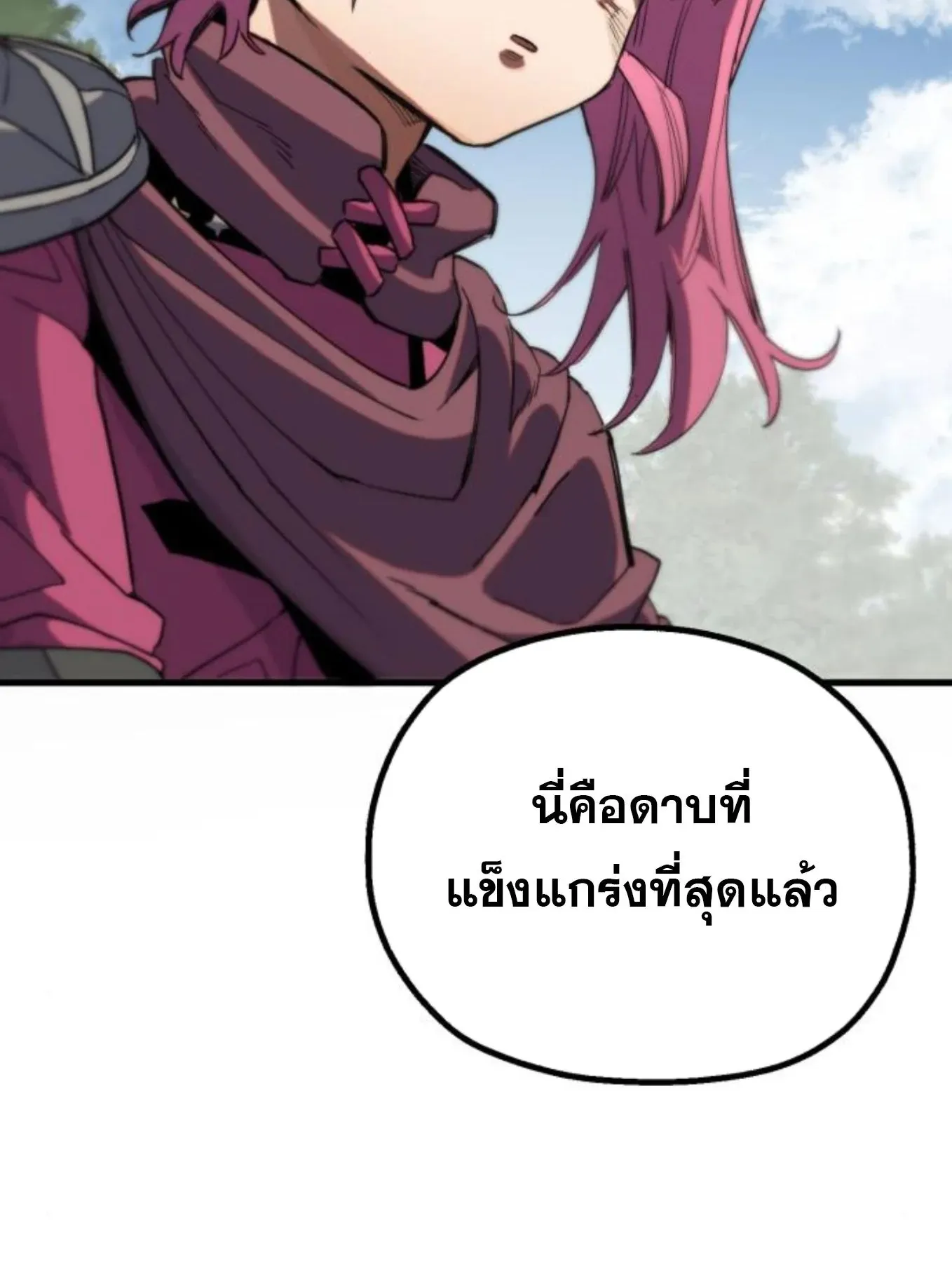 The Hero of the Heart Sword ตอนที่ 7 หน้า 144